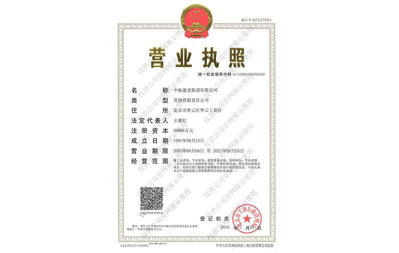 开云网页版·官方端在线-开云(中国)营业执照