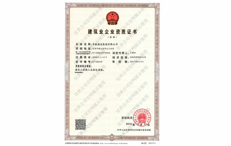 开云网页版·官方端在线-开云(中国)资质
